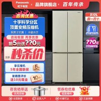 百亿补贴：Panasonic 松下 NR-51CTA系列 风冷冰箱