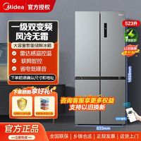 百亿补贴：Midea 美的 523升双变频冰箱一级能效风冷无霜大容量净味冰箱十字四开门