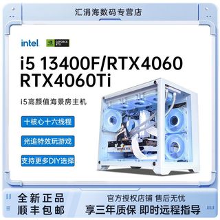 十二代酷睿版 组装电脑（白色、512GB SSD、酷睿i5-12490F、RTX 3060 12G、16GB、风冷）