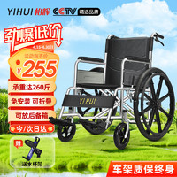 移动端、京东百亿补贴：YIHUI 怡辉 便携可折叠轮椅
