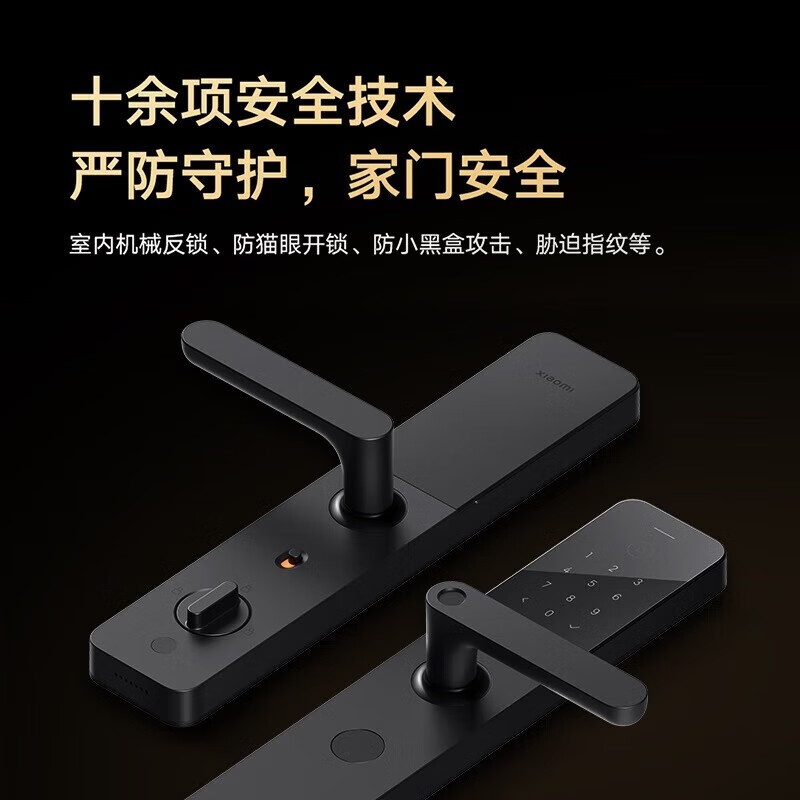 Xiaomi 小米 E10 智能门锁