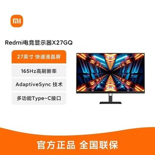 Xiaomi 小米 Redmi电竞显示器X27GQ 27英寸2K 165Hz游戏台式电脑屏幕