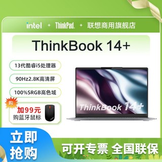 百亿补贴：ThinkPad 思考本 Lenovo 联想 ThinkBook 14+ 2023 14英寸笔记本电脑（i5-13500H、16GB、1TB）