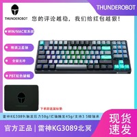 百亿补贴：ThundeRobot 雷神 电竞专用usb有线机械键盘热插拔KG3089RBG背光彩虹双模lol