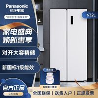 百亿补贴：Panasonic 松下 NR-B631MS-BH 风冷对开门冰箱 632L 黑色