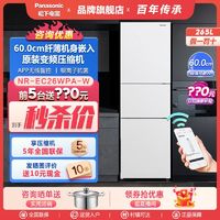 百亿补贴：Panasonic 松下 纤雅·自由嵌入系列 风冷冰箱