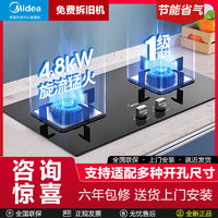 百亿补贴：Midea 美的 Q217B系列 燃气灶