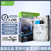 百亿补贴：SEAGATE 希捷 ST4000VX016 酷鹰 CMR机械硬盘 4TB SATA3.0