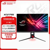 百亿补贴：ASUS 华硕 ROG华硕 XG279Q绝杀 电竞显示器27英寸2K Fast IPS 1ms灰阶170Hz