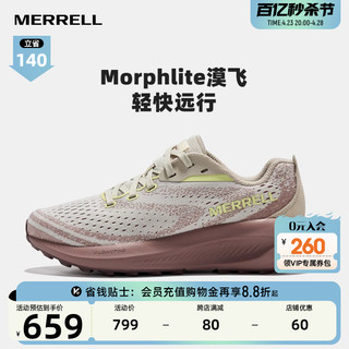 MERRELL 迈乐 MORPHLITE漠飞户外越野运动跑鞋抓地登山鞋徒步鞋男女