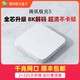 百亿补贴：腾讯极光 极光盒子5 智能电视盒子 2GB+64GB