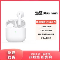 百亿补贴：MEIZU 魅族 魅蓝Blus mini 真无线蓝牙耳机半入耳通话降噪游戏低延迟苹果通用