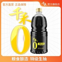 百亿补贴：千禾 酱油御藏本酿1.52kg*1瓶粮食酿造炒菜凉拌厨用调味料特级生抽