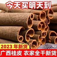 正宗广西桂皮八角产地发货批发纯干货家用桂皮香料卤料调料批发