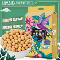 盖亚农场 有机黄豆900g豆浆专用非转基因真空农家自种有机杂粮批发