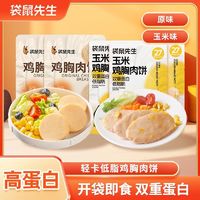 袋鼠先生 玉米味鸡肉饼60g*10