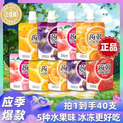 三佳丽 蒟蒻果汁果冻吸吸果冻办公室果味网红小零食0脂吃货整箱休闲食品