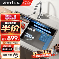 VATTI 华帝 厨房用品 优惠商品