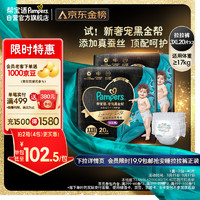 Pampers 帮宝适 黑金帮拉拉裤XXXL40片(17kg以上)