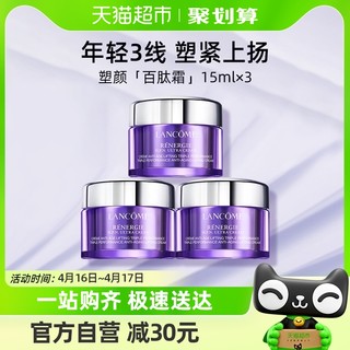 塑颜百肽霜15ml*3