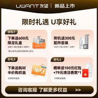 UWANT 友望 推入式无线智能洗地机 悬浮手柄180°平躺超薄机身 洗拖一体大吸力拖地机擦地机 云朵D100