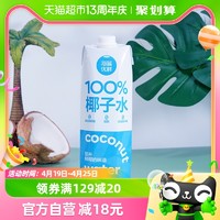 88VIP：88VIP：海蓝优品 海蓝优鲜纯椰子水椰汁1L海南100%孕妇新鲜生打椰青水电解质水饮料