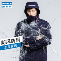 DECATHLON 迪卡侬 冲锋衣男加绒防风防水外套保暖上衣户外防寒服秋冬帆船ODT3