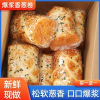 铛铛食代 香葱卷肉松味面包早餐三明治乳酪夹心吐司整箱学生零食懒人即食品 爆浆香葱香松卷*2 1g