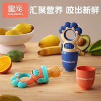  皇宠 GnauHbaby 婴儿水果咬咬袋水果辅食器宝宝吃水果果泥袋奶嘴磨牙棒
