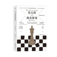 百亿补贴：后浪 伟大的商业游戏 20周年纪念版 纽约企业管理学经管励志书籍