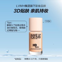 MAKE UP FOR EVER 高清仿真肌保湿控油粉底液遮瑕不脱妆30ml