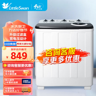 小天鹅（LittleSwan）洗衣机半自动双缸双桶   TP120V526E