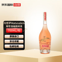 玛督萨（Matusalem）限量版葡萄酒桶 朗姆酒  40度 700ml