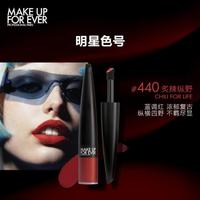 MAKE UP FOR EVER 绝色大师小黑管唇膏口红持色绒雾唇霜