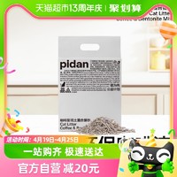 88VIP：pidan 皮蛋咖啡膨润土混合猫砂2.4kg除臭结团牢固