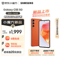 SAMSUNG 三星 Galaxy C55 手机