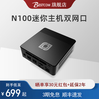 BESTCOM 12代N100迷你主机电脑微型台式机