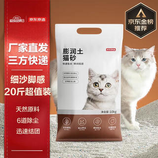 原矿膨润土猫砂 10kg