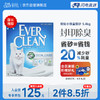 EVER CLEAN 铂钻 小银盒除臭猫砂 5.4kg