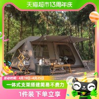 88VIP：Naturehike 挪客屋脊13自动帐篷户外露营野营装备两室一厅野外小屋
