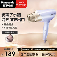 Panasonic 松下 负离子电吹风机负离子呵护