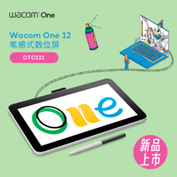 wacom 和冠 One DTC121數位屏手繪屏