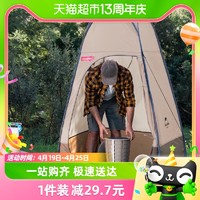 88VIP：Naturehike 挪客折叠式轻便更衣帐篷户外淋浴洗澡换衣棚移动厕所