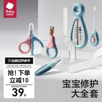 babycare 3701 婴儿指甲剪套装