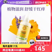 CALIFORNIA BABY 金盏花长效保湿润肤乳液面霜251ml