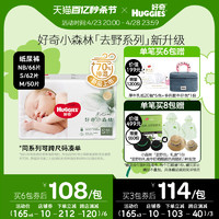 HUGGIES 好奇 心钻装系列 纸尿裤 小森林款