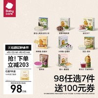 babycare BabyPantry 光合星球 宝宝零食饼干溶豆儿童磨牙