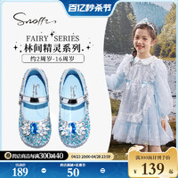 Snoffy 斯纳菲 Snoffy 斯纳菲