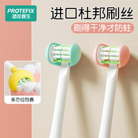 PROTEFIX 恐龙医生 儿童三面牙刷软毛6一12岁以上U型小孩0到3d宝宝牙膏换牙期中大童