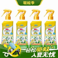 VAPE 未来 日本vape未来母婴驱蚊喷雾防蚊水200ml*4瓶